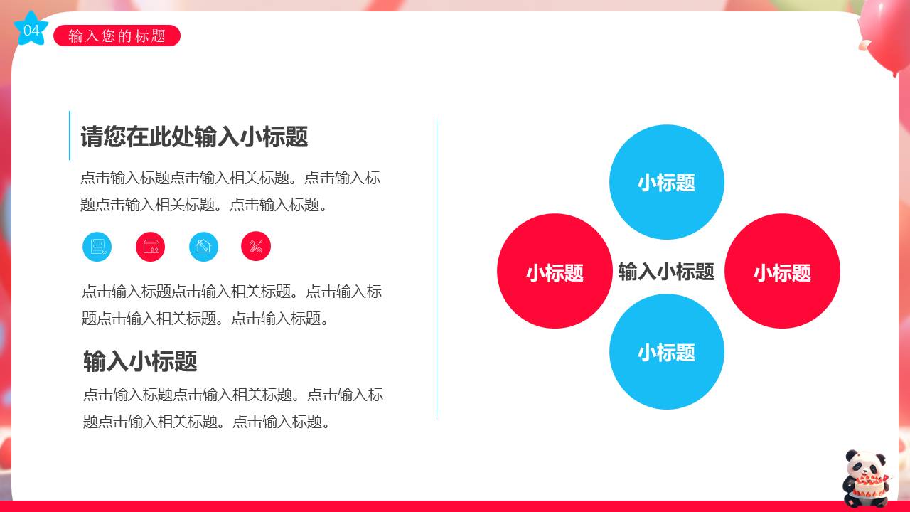 生日寿宴 (25).pptx